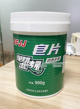 GB/T3921纺织品耐水洗测试皂片B国标GB皂片耐水洗色牢度用标准皂