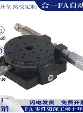 厂家直销精密R轴ELF01-25/40/60/80R精密型手动旋转滑台