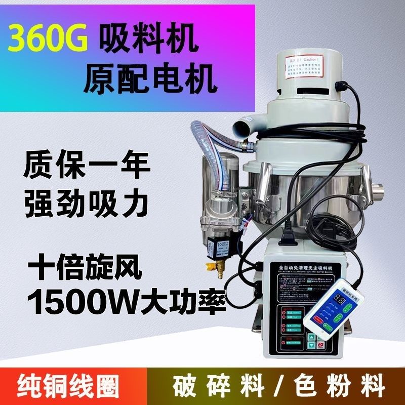 360g吸料f机免清理全自动真空上料机注塑料色粉颗粒混合无尘水口,五金/工具,其他机械五金,淘宝优惠券,粉丝福利购,淘宝优惠卷