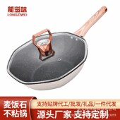 龙滋味新款 八角锅麦饭石不粘炒锅平U底锅锅具套装
