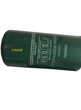 适配萨震螺杆空压机保养配o件90/110/132KW机油过滤芯2090033油滤