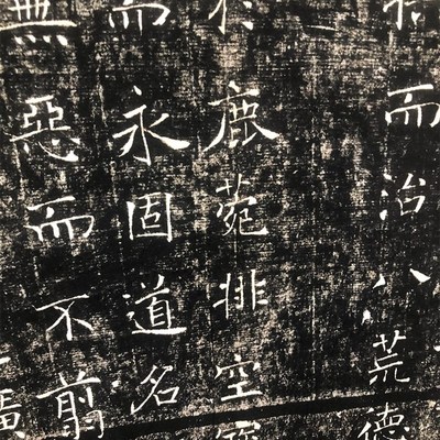 雁塔圣教序 褚遂l良大唐皇帝述三藏圣教序记 楷书全拓书法临摹原