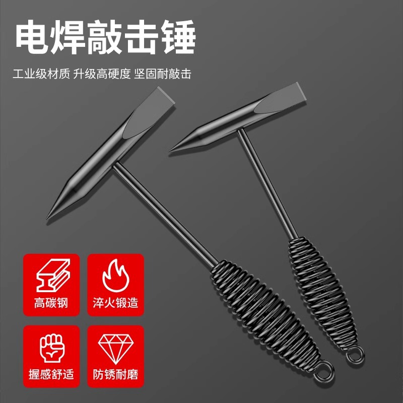 电焊钳工锤专用敲渣锤多功能