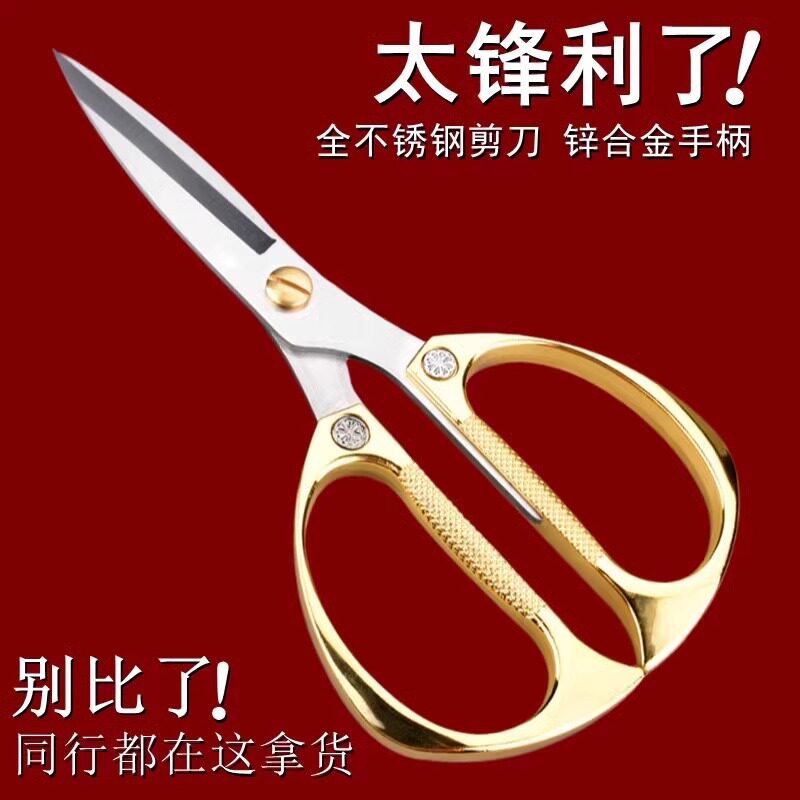 【新人优惠包邮】厨房剪刀家用不锈钢德国工艺合金剪强力鸡骨剪