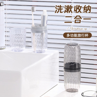 旅行漱口杯便携式 透明洗漱套刷牙杯电动牙刷收纳盒旅游