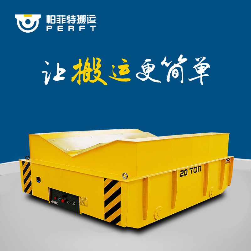 小型电动平车 轨道电动平车 锂电池电动平车