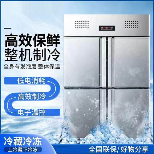 四门冰箱商用厨房冷藏冷冻保鲜立式大型冰柜4开门大容量铜管冷柜