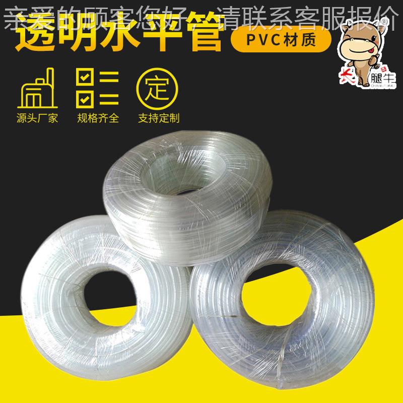 无味透明PVC管4-25mm花园软管柔软耐磨水平管透明水管水族塑料管