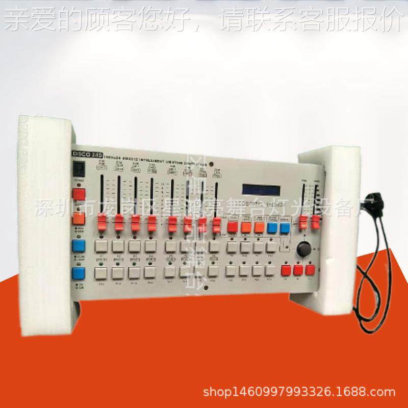 DMX512控台 240灯光控制台演出婚庆灯光控制器摇头灯换色调光台