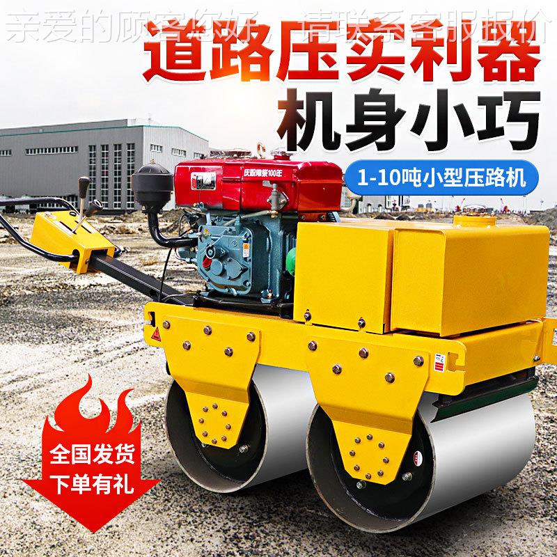 小型压路机 2吨双钢轮压土机1吨手扶座驾压实机5吨震动吨压路机