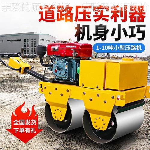 小型压路机 2吨双钢轮压土机1吨手扶座驾压实机5吨震动吨压路机