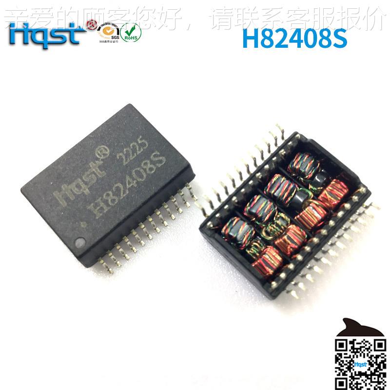 H82408S对应PM6C-1001/G2402SR/24PIN贴片千兆单口网络隔离滤波器