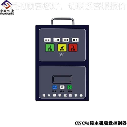 厂家供应加工中心电永磁吸盘控制器电永磁充退磁器50A现货发售