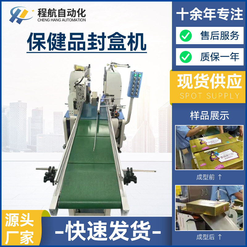 输送带封盒机纸盒封盒机食品盒封盒机 东莞封盒机厂家,机械设备,涂装设备,淘宝优惠券,粉丝福利购,淘宝优惠卷