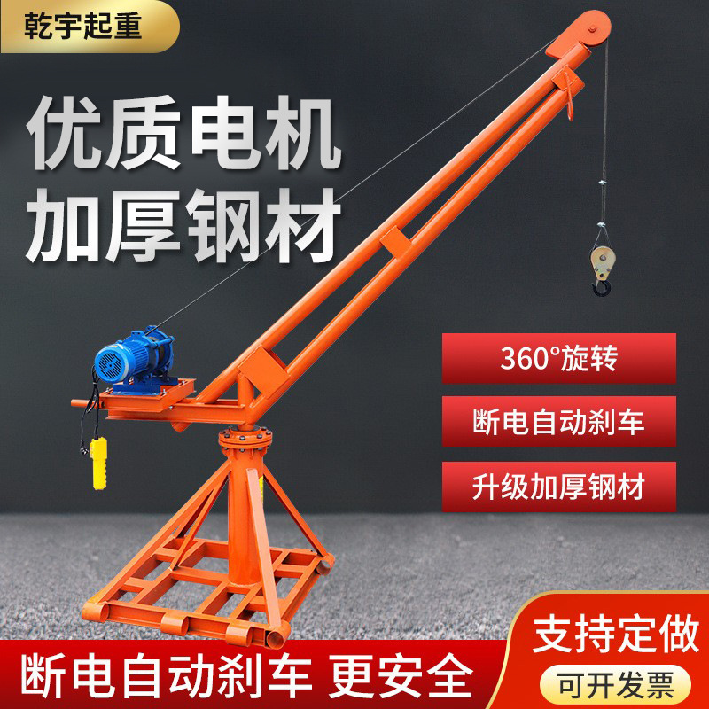 建筑装修上料室外吊机家用小型升降1吨220v380v电葫芦起重提升机