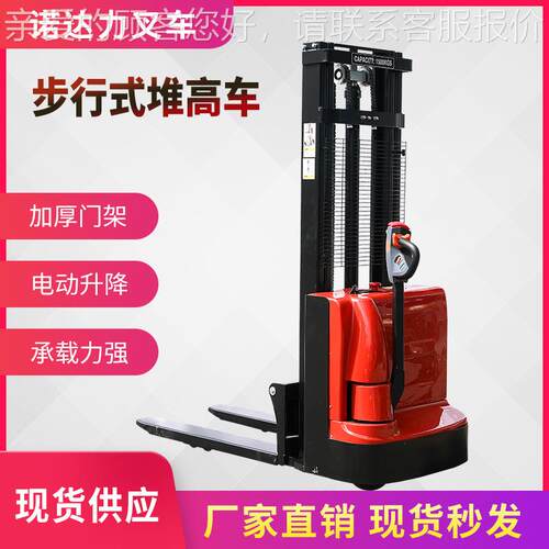 全电动叉车步行式堆高车升高车1.5吨 托盘装卸铲车液压升降堆垛机