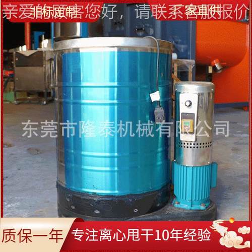 高速脱水机洗车店毛巾脚垫店床单甩干机羊毛皮毛毛织品立式离心机