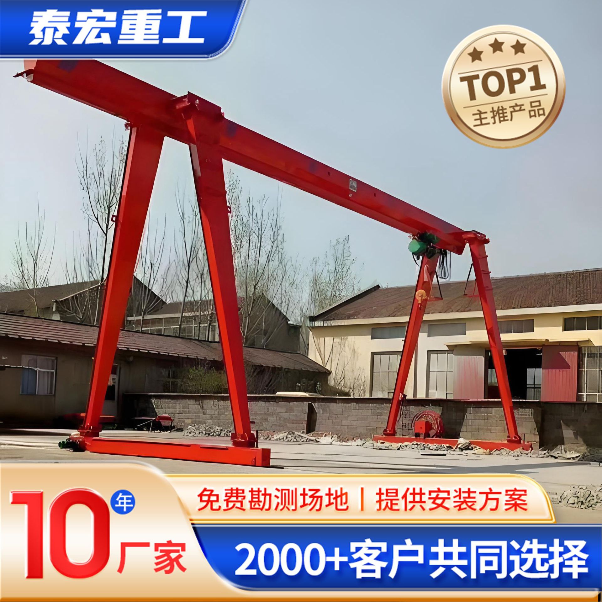 定制工业起重设备龙门吊起重机室内外车间用门式起重机20吨龙门吊