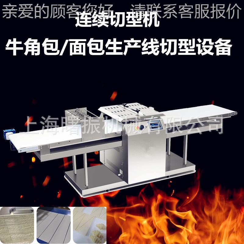 切形机方形/圆形饼干切割切形机 面皮切片机切块机面团连续切型机