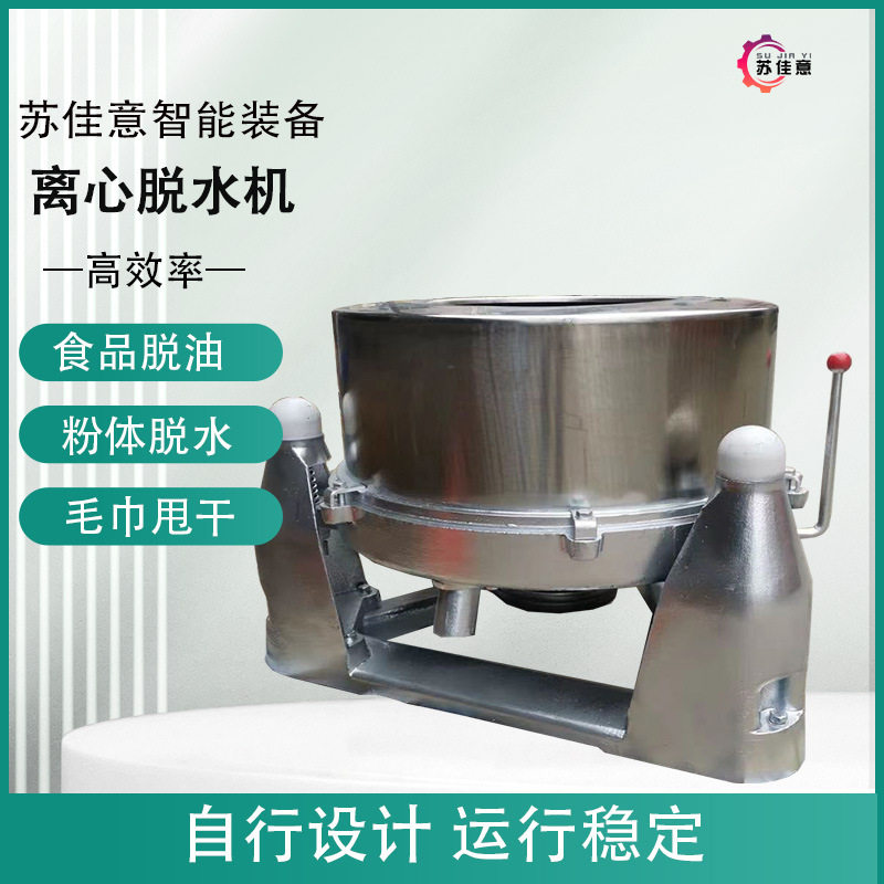 三足离心脱水甩干机设备 1200型五金工业脱水机 粉体粉末脱水机,五金/工具,车床,淘宝优惠券,粉丝福利购,淘宝优惠卷