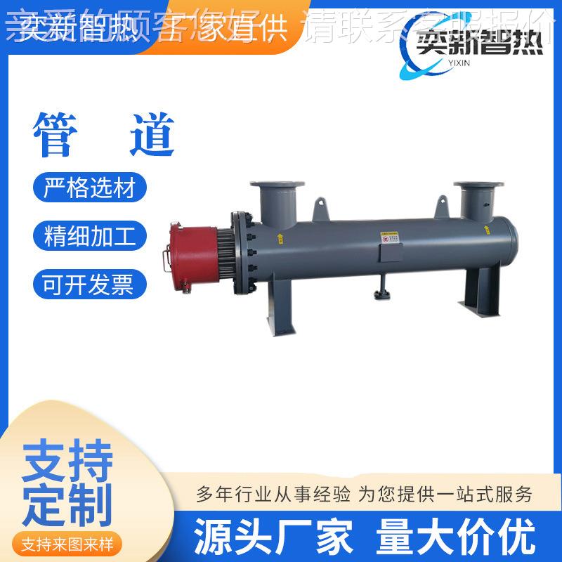 VOC防爆管道空气能辅助加热器熔盐加热器管道船用辅助蒸汽电加热