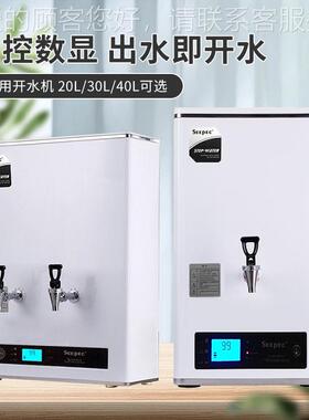 厂家直供商用开水机 40升步进式加热饮水机热水器