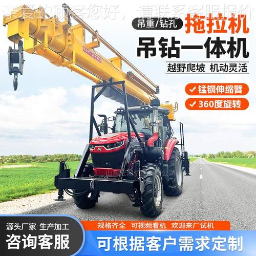 农用拖拉机改装起重钻孔机电力工程吊钻一体四轮拖拉机吊钻一体