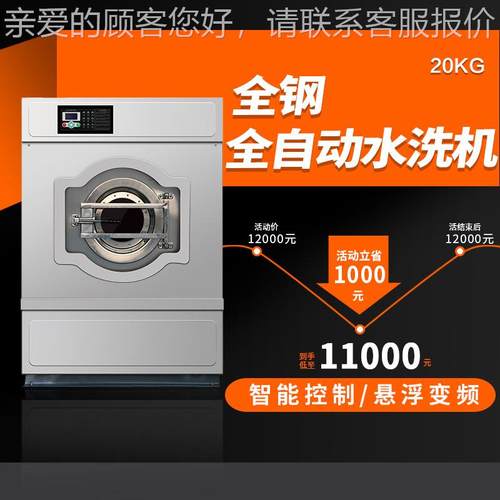 合肥热卖 20KG全自动洗脱机 消防工程水洗机 矿上水洗机