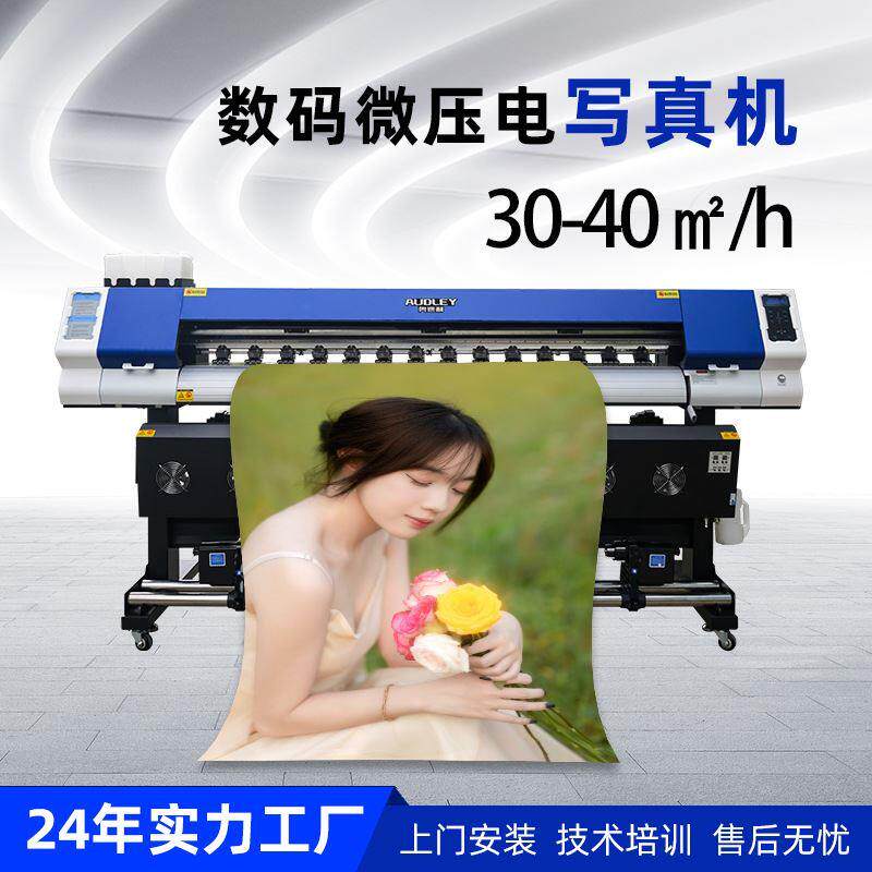 新款5192数码微压电宽幅写真机影楼装饰画户内外广告双头打印机