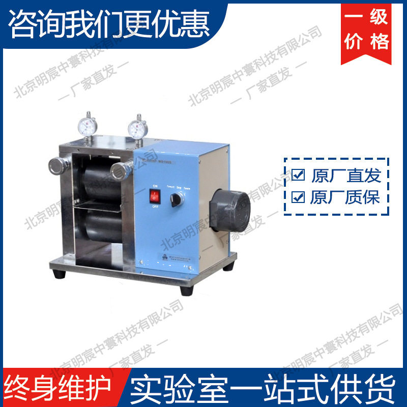 科晶MSK-HRP-MR100B小型精密电动陶瓷涂覆4″电动辊轧机 厂家