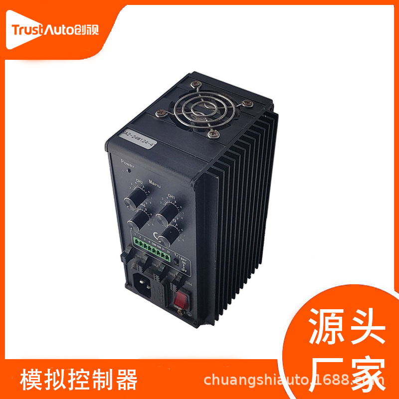 T-SA2-24W124-4T控制模拟4通道控制器多通道调光控制视觉检测光源
