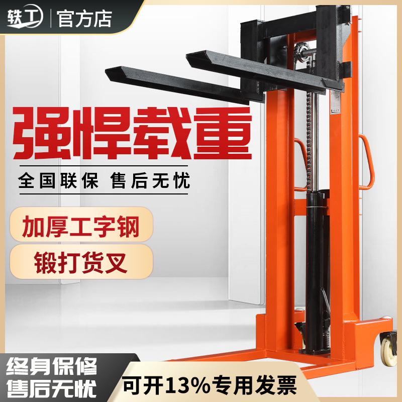 手动液压堆高车电动堆高车1吨 手动搬运升高车电动叉车手动堆高车