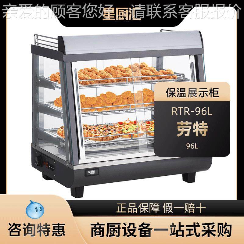 商用恒温保温柜食品加热保温箱台式蛋挞展示柜汉堡油条陈列柜,厨房电器,商用炸锅/炸串/薯条机,淘宝优惠券,粉丝福利购,淘宝优惠卷