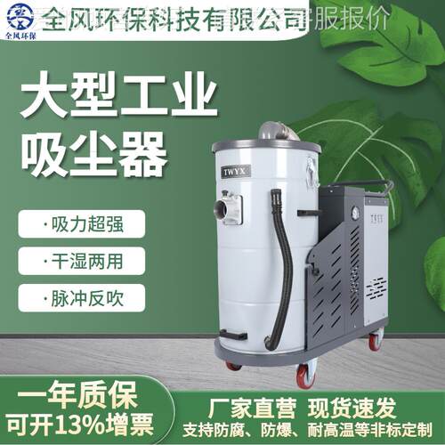 工业移动式吸尘器4KW超大吸力29KPa工厂车间吸烟雾粉尘铣床铁屑