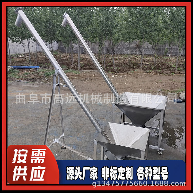 螺旋蛟龙输送上料机 石灰奶茶粉管式提升机 水泥食盐提料机