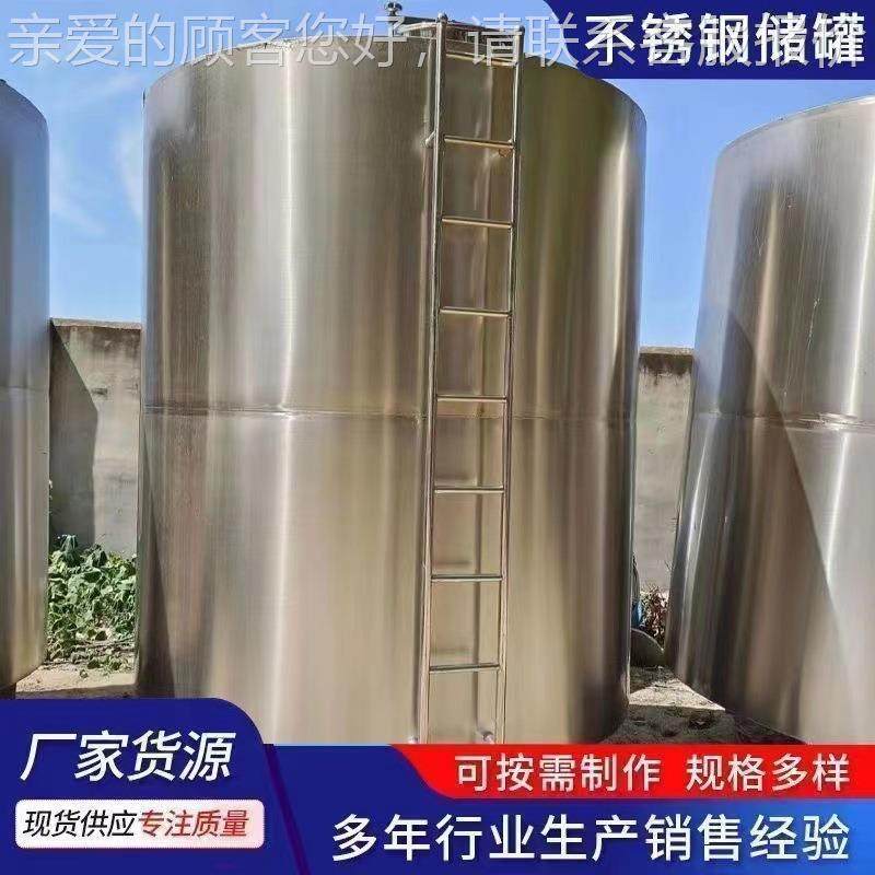 化工制药立式304食品酒水不锈钢储罐 颗粒粉末液体保温存储料罐,标准件/零部件/工业耗材,滤筒,淘宝优惠券,粉丝福利购,淘宝优惠卷
