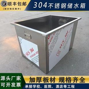 储物浸泡 定制304不锈钢储水箱水槽方形商用清洗工具箱水桶落地式