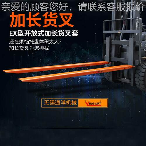 EX型加长货叉套叉脚加长臂叉腿延长套插套铁鞋加厚货叉套
