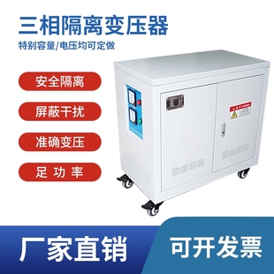 变压器50KW自耦 50KVA三相隔离变压器380V变220V干式 厂家供SG SBK