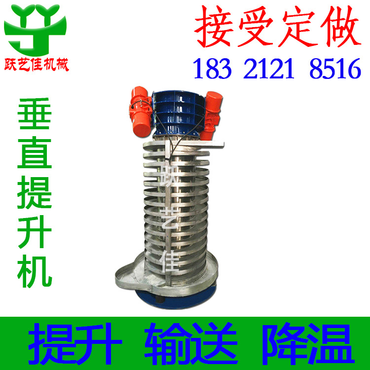食品持续保温不锈钢提升机往复式加料机匀速送料机封闭不扬尘喂料