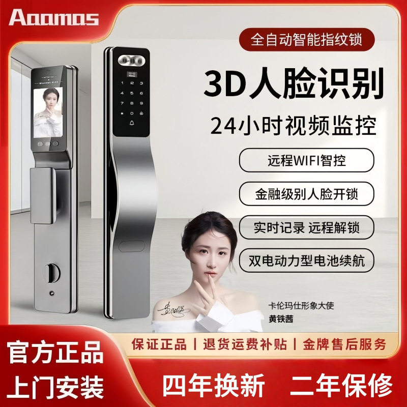 卡伦玛仕人脸识别全自动指纹锁家用防盗门智能锁电子密码锁入户门
