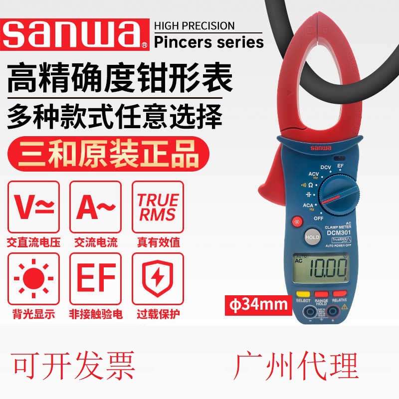 日本三和sanwaDCM60R660R交直流钳形表DCM400AD迷你钳形表DCM22AD