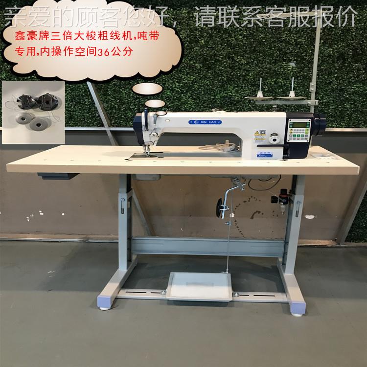 牌三倍梭粗线缝纫机 沙发吊装带吨带粗线机 厚料缝纫机
