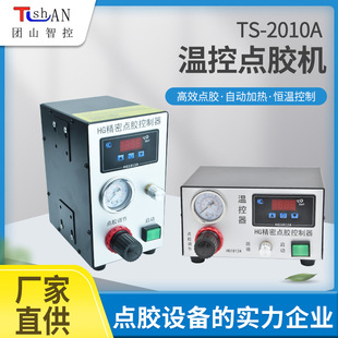 2010A温控回吸式点胶机温控装置全自动点胶机智能热熔胶点胶设备