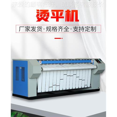 牌2800单滚床单烫平机全自动设备一小时可烫7米