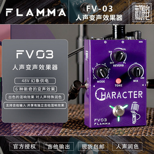 初始 化FLAMMA电木吉他效果器混响吉他单块伴奏变声效果器fv03