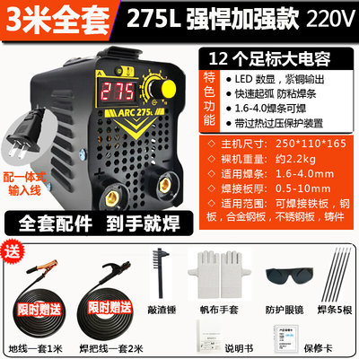 厂销ZX7200 220v全自动手提全铜迷你家用电焊机小型便携式弧焊品