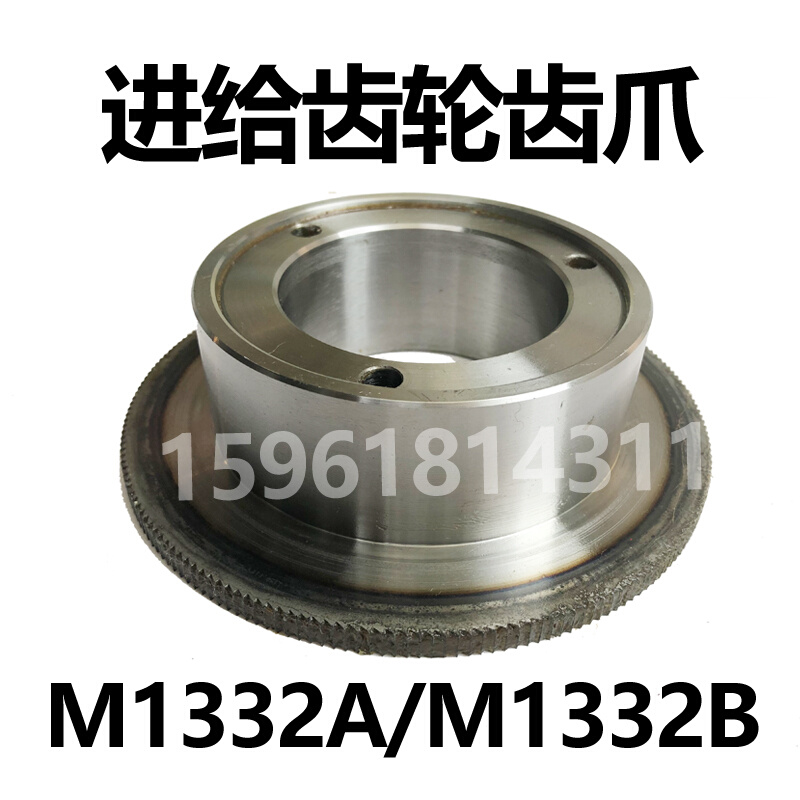 磨床配件M1432B进给齿轮齿爪 M1332B上海机床厂外圆磨床上机1332