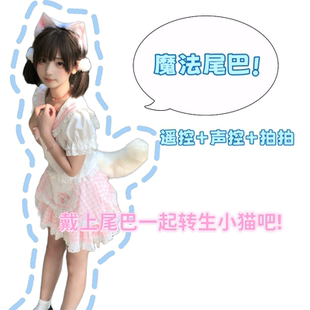 拍打 遥控 声控尾巴会动电动腰带兽尾cos道具 电动尾巴3.0Pro