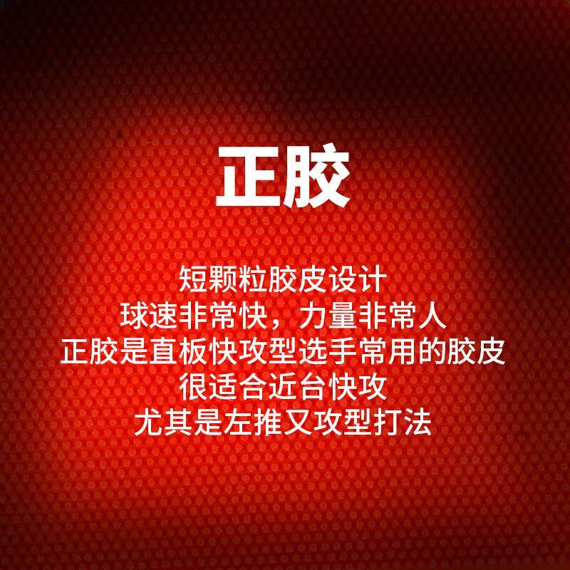 红双喜长胶胶皮c7c8乒乓球套胶正胶874生胶兵乓球拍单胶片闪灵2
